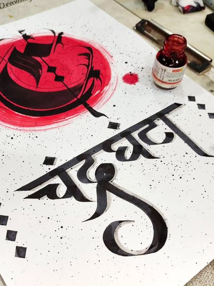 Another angle of the Maa Chandraghanta calligraphy, showing the dynamic composition.