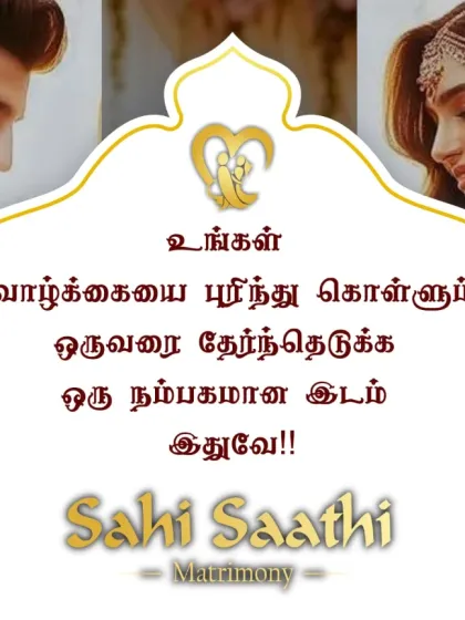 Sahi Saathi Matrimony - Personalized Matchmaking Inclusive Matchmaking for All photo 4