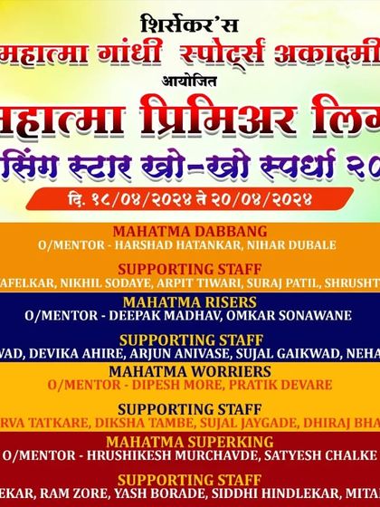 Mahatma Premier League: Forging Champions photo 21