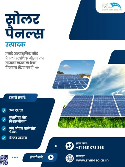 'Solar panels utpadak.' My state-of-the-art solar panel systems are designed to handle extreme loads, offering high efficiency, reliability, and better performance.