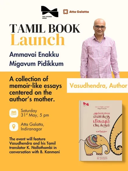 The Tamil launch of Vasudhendra’s acclaimed work 'Ammavai Enakku Migavum Pidikkum'. We are committed to foregrounding literature in translation, especially from one Indian language to another.