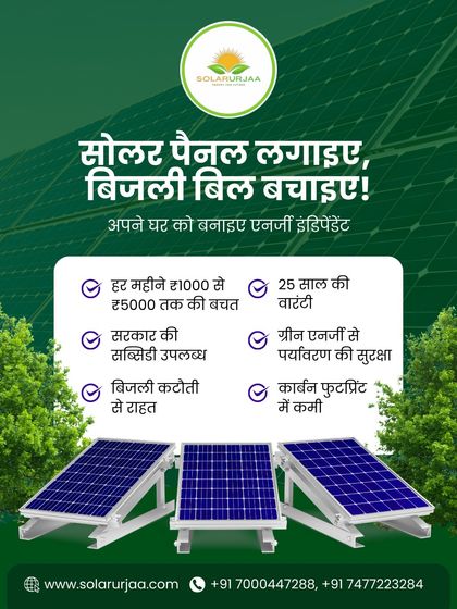 **Install solar panels and save between ₹1000 to ₹5000 every month.** With a 25-year guarantee and government subsidies, you can protect yourself from power cuts and reduce your carbon footprint.