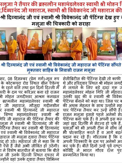 Portraits of Gurus, Saints & Patrons photo 10