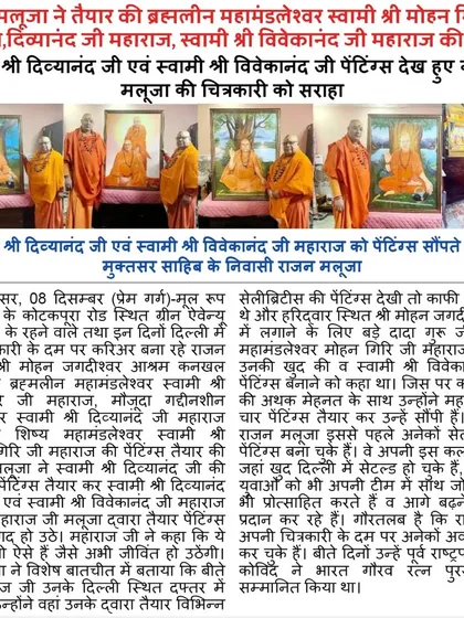 A news clipping detailing the various portraits of spiritual leaders I painted, including Swami Vivekananda, and how they were received by the ashram.