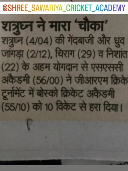 A clipping from Navbharat Times highlighting Shatrudhan's amazing bowling spell of 4 wickets for 4 runs.