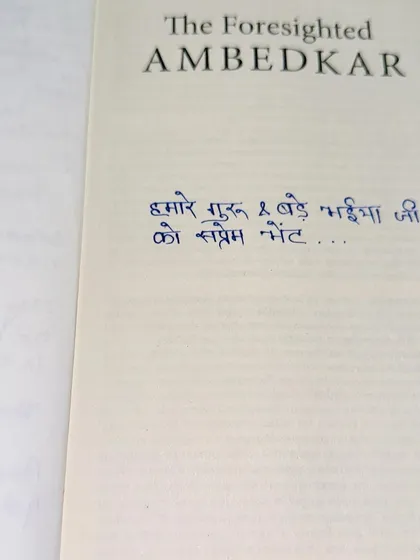 A heartfelt dedication inside a book gifted to me: "To our guru and elder brother." This reflects the family-like bond I strive to build with my mentees.