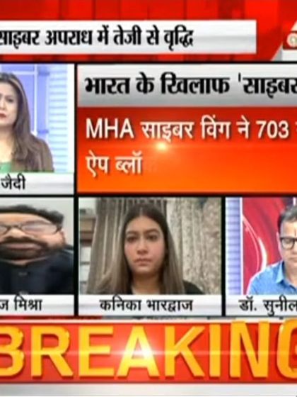 Part of a panel on the rising cybercrime in India and the "cyber war" against the nation.