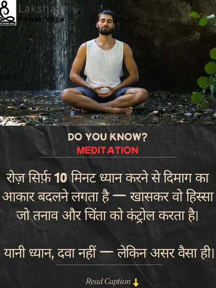 An infographic in Hindi stating that just 10 minutes of daily meditation can change the brain's structure, especially the part that controls stress.