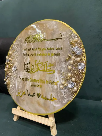 This video shows a stunning new engagement plaque from all angles. It highlights the golden calligraphy, the verse "And We Created You In Pairs," and the sparkling crystal and pearl embellishments on the sides.