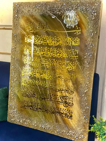 A detailed look at my Ayat ul Kursi wall art in shades of brown and gold. The video highlights the glossy resin finish and the textured embellishments with pearls and crystals on the sides, making it a true statement piece.