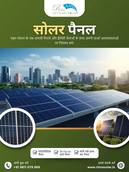 A modern cityscape powered by clean energy. My high-efficiency panels and EPC services are helping transform urban areas, providing sustainable power for a brighter, greener future.