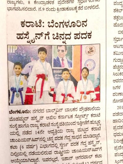 Sudokann Martial Arts - Competitive Karate Training As Seen In The News photo 7