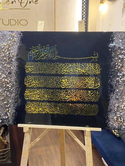 Quranic Calligraphy Wall Art photo 61