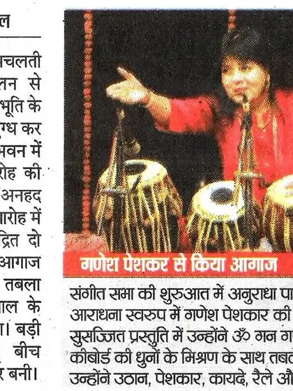 A press clipping from my performance at Bharat Bhavan, where I presented my innovation, 'Bappa Ganesh Peshkar'. This composition is a special rhythmic offering dedicated to Lord Ganesha.