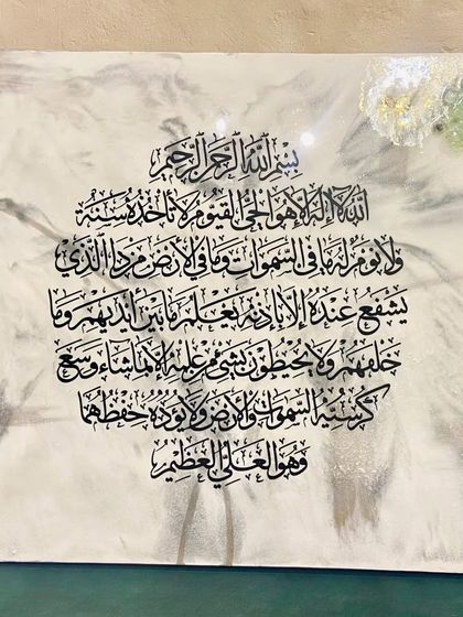Quranic Calligraphy Wall Art photo 62