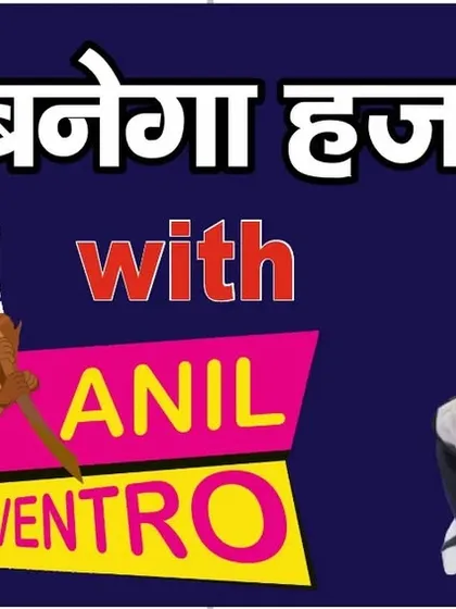 A promotional graphic for a new series we are planning for students, "Kaun Banega Hazarapati". The goal is to motivate students using a fun, game show format.