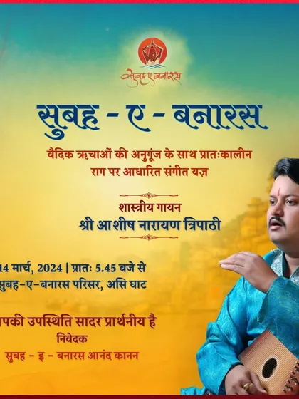 An announcement for my performance at 'Subah-E-Banaras' in March 2024. Performing in the holy city of Varanasi is always a special experience.