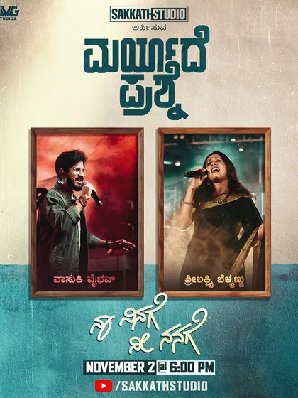 The poster for "Naa Ninage Nee Nanage" from the film 'Maryade Prashne'. Collaborating with other artists is always a wonderful learning experience.