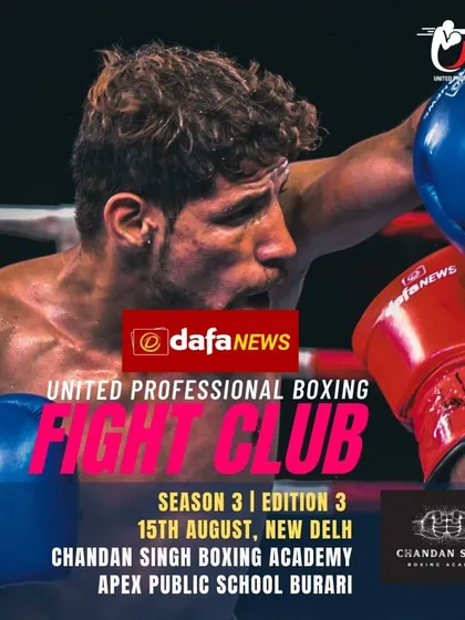 A promotional graphic for the UPB Fight Club event at our Burari academy. We are a hub for professional boxing in Delhi.