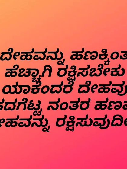 Raghu Ramappa - Fitness & Bodybuilding Coaching The Philosophy: In Media & Community photo 23