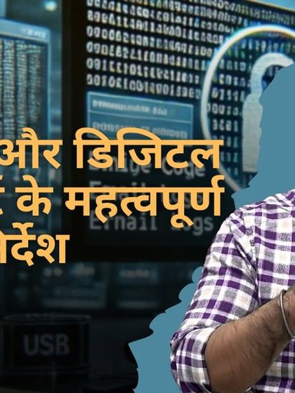Digital evidence like emails, text messages, and call records are crucial in modern court cases. I explain the importance of Section 65B of the Indian Evidence Act, which sets the rules for how electronic records must be certified to be admissible as evidence in court.