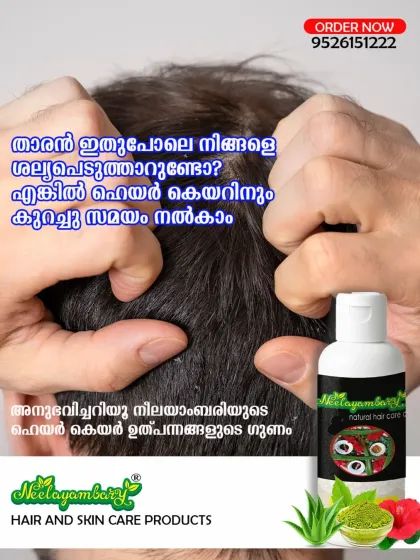 Are you troubled by dandruff and an itchy scalp? My natural hair care products are designed to address these common issues. This hair oil nourishes the scalp to reduce dandruff and strengthen your hair from the roots.