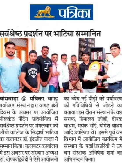 Patrika newspaper clipping about my award. I'm so grateful to the Vagad Paryavaran Sanstha for the honor.