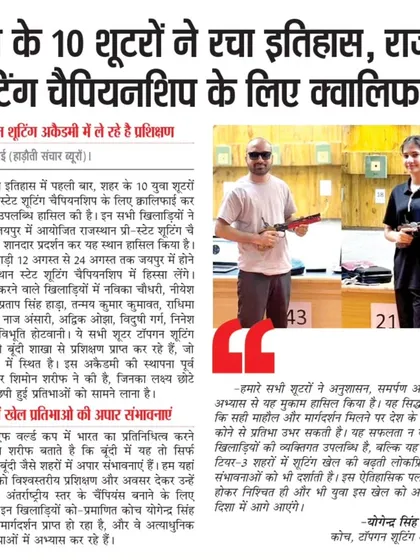 A news article celebrating 10 of our shooters from Bundi who made history by qualifying for the Rajasthan State Shooting Championship.