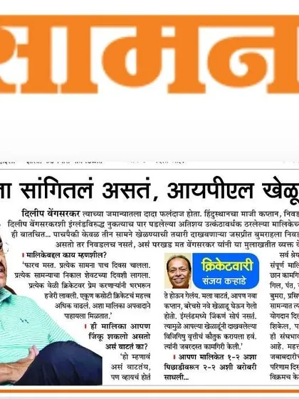 The headline from my interview with Saamana: "I would have told Bumrah not to play the IPL." My priority has always been and will always be Test cricket for the country.
