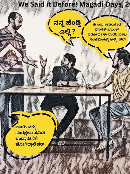 Another scene from the 2012 production of "Magadi Days", showcasing the humorous and satirical conversations that define the play.