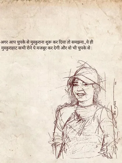 A sketch of a smiling woman, with a thought on the bittersweet nature of a secret smile.