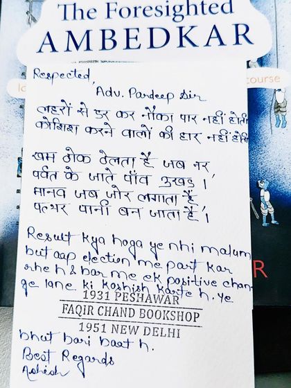 "Koshish karne walon ki haar nahi hoti." An inspiring handwritten message from a young supporter that reinforces my belief in striving for positive change.