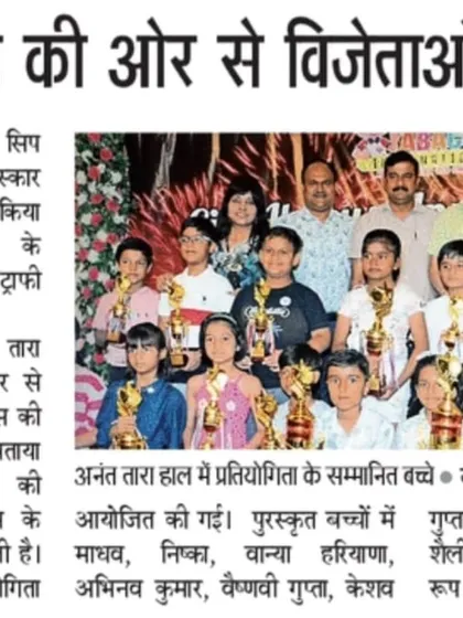 A group photo of our prize-winning students featured in the newspaper. It's always a proud moment to see their achievements recognized.