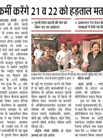 Another news clipping detailing the strike ballot by railway workers, where I was appointed to oversee the process.