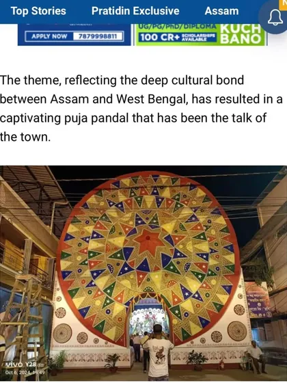 A news clipping about our captivating puja pandal, which became the talk of the town for its theme reflecting the cultural bond between Assam and West Bengal.