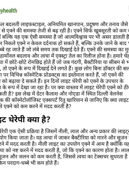 An excerpt from my Onlymyhealth article, explaining what light therapy is and how it can be an effective option for treating acne.