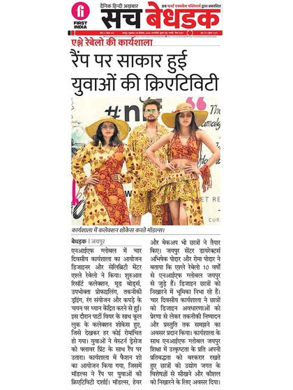 "Youth's creativity comes to life on the ramp," reads the headline from Sach Bedhadak. This article highlights the resort collection theme and how the workshop inspired students in design and execution.