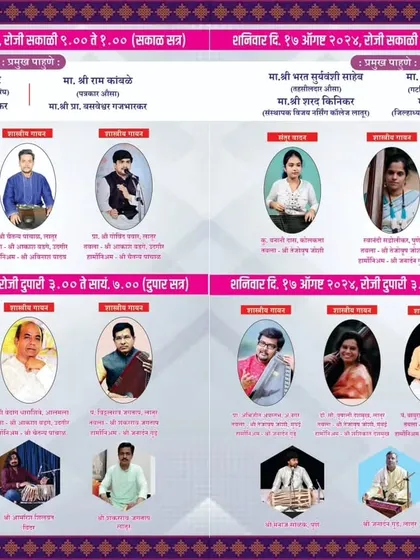 The detailed artist lineup for the multi-day music festival in Latur.