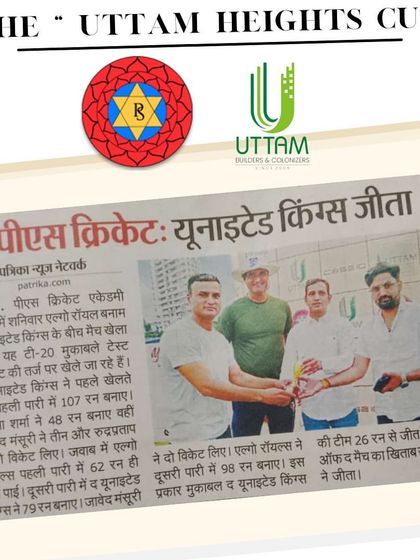 Our tournaments get noticed. Here's a newspaper clipping from Patrika covering the 'Uttam Heights Cup' match, highlighting the winning team and key performances.