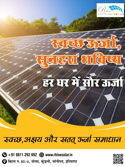 'Swachh urja, sunehra bhavishya.' My mission is to make clean and affordable energy available to everyone. Let's take a step towards a golden and green future together.