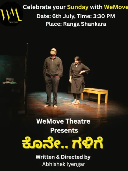 Another evocative shot from "Kone Galige", showcasing the minimalist staging and the chemistry between the actors.