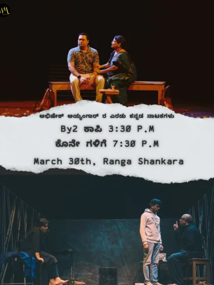 A combined poster for our Ugadi special, featuring scenes from both "By2Coffee" and "Kone Galige".