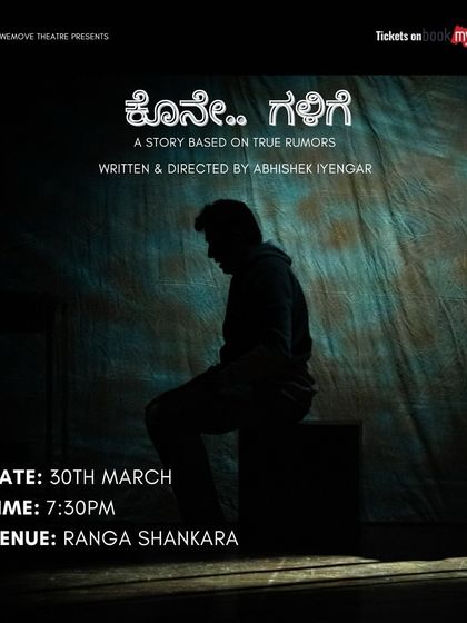 A moody poster for "Kone Galige", a story based on true rumors, for our Ugadi show.