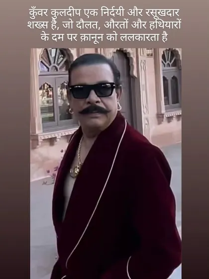 A still from the film showing the don character in his element. The dark sunglasses and rich velvet robe were key costume choices to establish his powerful and intimidating personality.