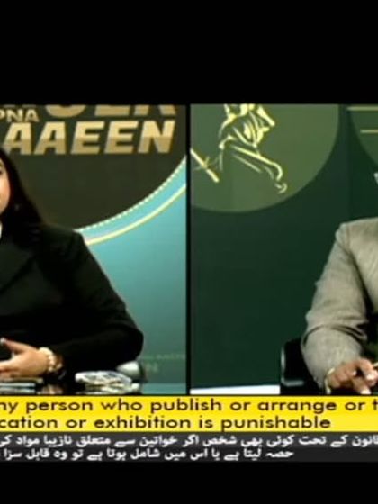 Highlighting that publishing or exhibiting any material that indecently represents women is a punishable offense, during my legal discussion on DD Urdu.