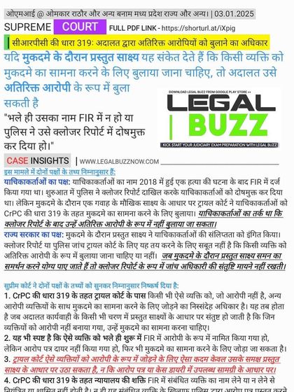 This ruling explains the power of the court under Section 319 of the CrPC to summon additional accused persons during a trial, even if they were not named in the FIR. It's a significant tool for ensuring complete justice.
