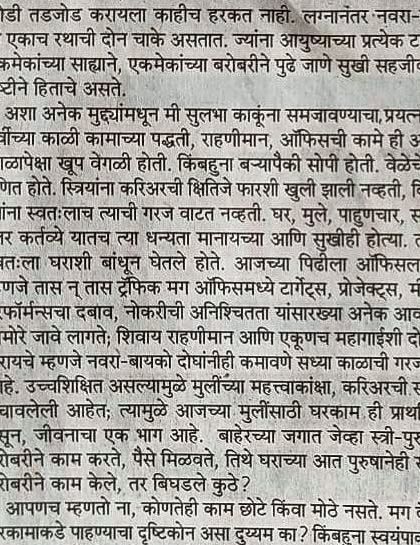 Saptapadi Vivah - Marriage Counseling & Guidance Our Voice: Media Features & Success Stories photo 7