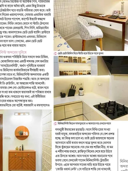 A page from the Sananda magazine article.
