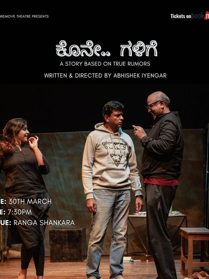 A poster for "Kone Galige" featuring the three main actors in a tense moment.