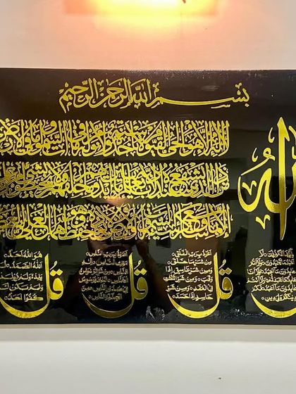 Quranic Calligraphy Wall Art photo 68
